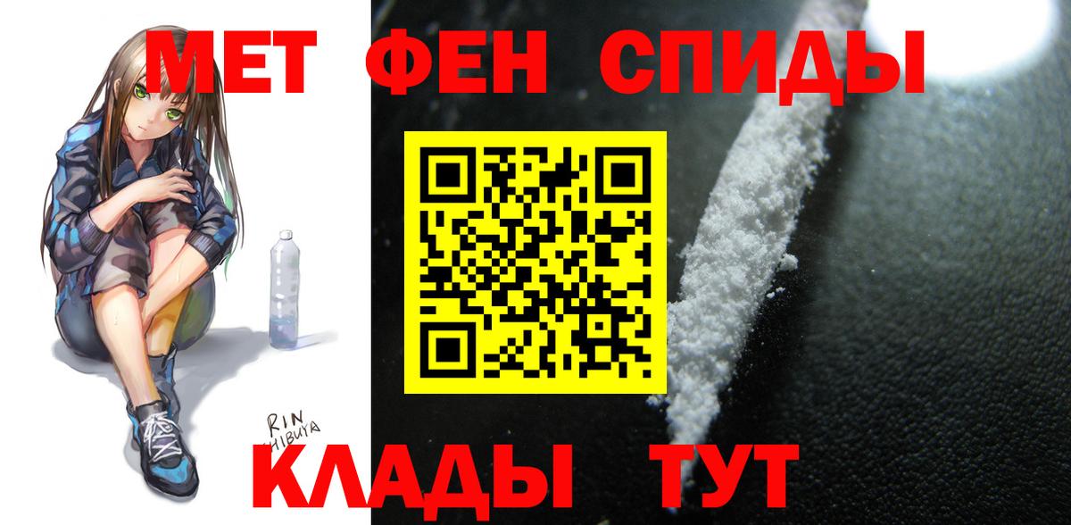 АМФЕТАМИН 98% Рубцовск