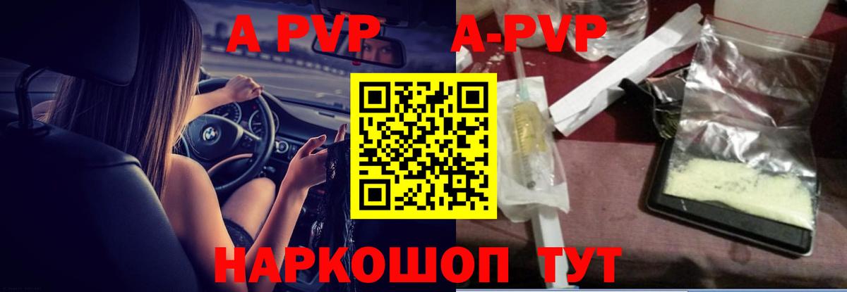 Alfa_PVP кристаллы  Вход с VPN  Рубцовск  Alpha-PVP мука 