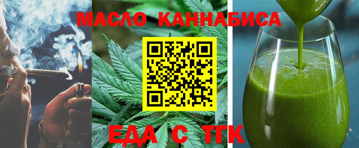 Canna-Cookies конопля  Вход с VPN  Рубцовск 