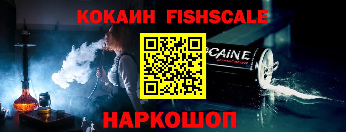 Рубцовск  Кокаин Боливия  где найти наркотики  Вход с VPN 