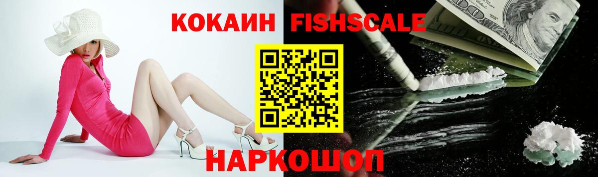 COCAIN VHQ Рубцовск