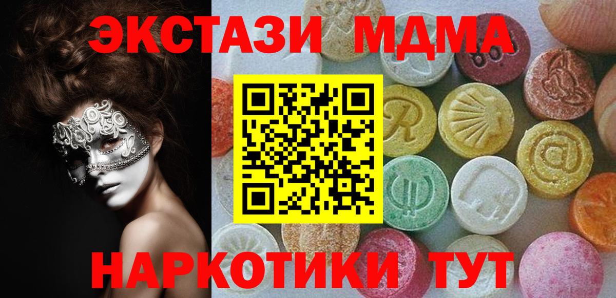 ЭКСТАЗИ диски Рубцовск
