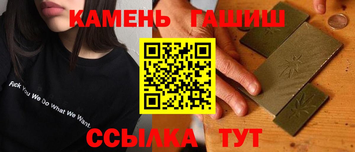 ГАШ гашик  ГАШИШ hashish  купить   Вход с VPN  Рубцовск 
