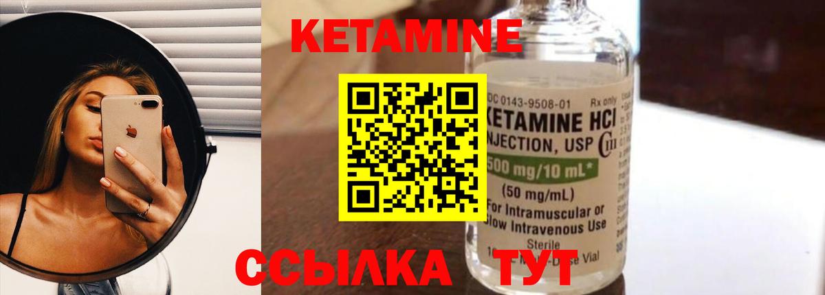 Рубцовск  Кетамин ketamine  КЕТАМИН VHQ  Вход с VPN 