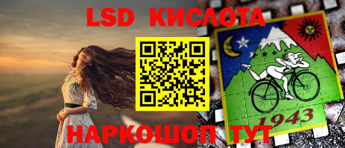 ЛСД экстази ecstasy Рубцовск
