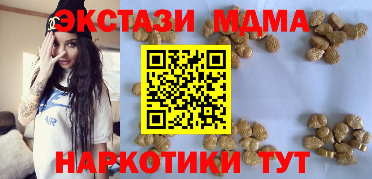 Рубцовск  MDMA crystal  Вход с VPN 