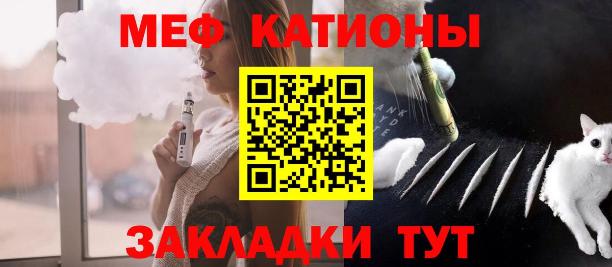 Мефедрон мука Рубцовск