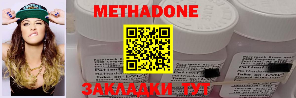 Метадон белоснежный  МЕТАДОН мёд  Вход с VPN  Рубцовск 