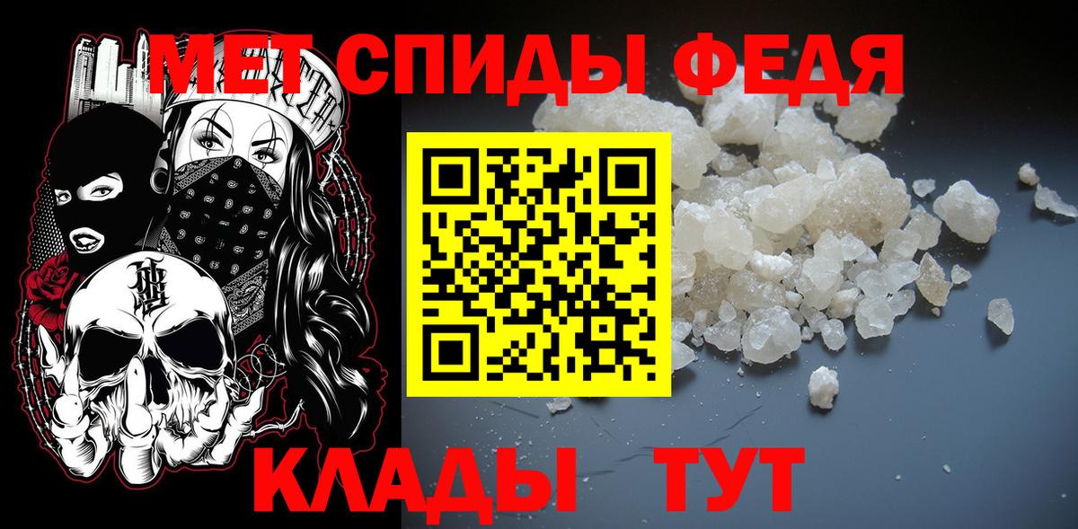 Первитин мет Рубцовск