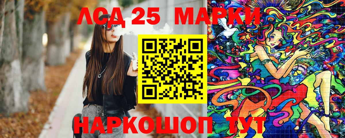 Марки N-bome 1,8мг Рубцовск
