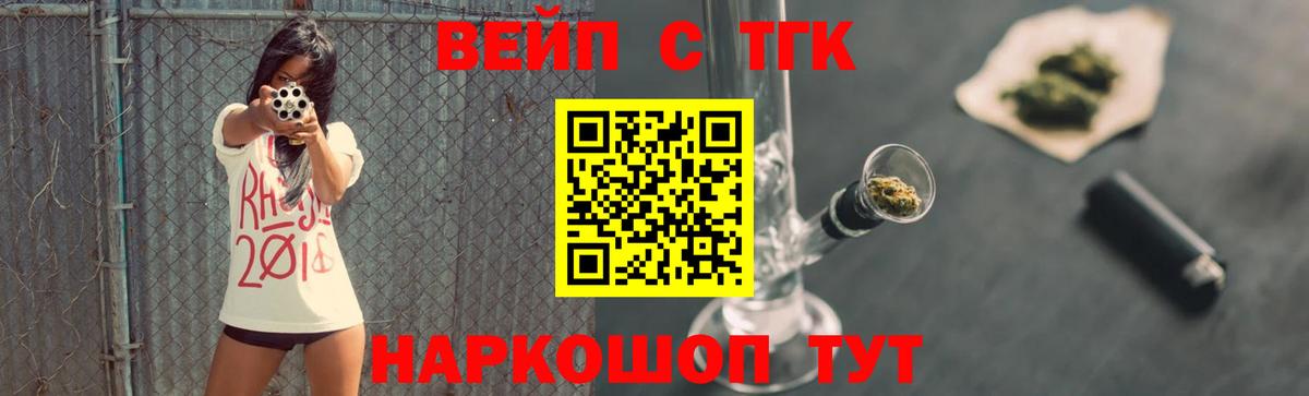ТГК THC oil Рубцовск