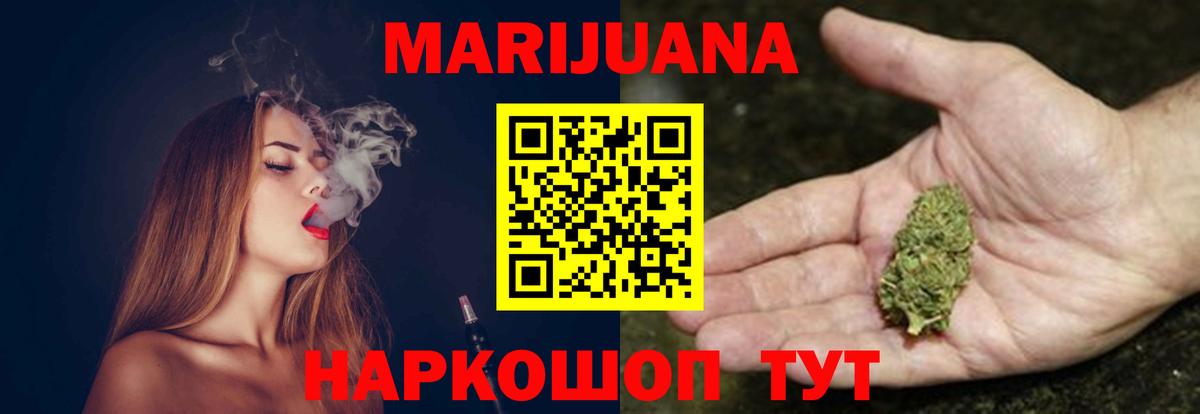 Канабис семена Рубцовск